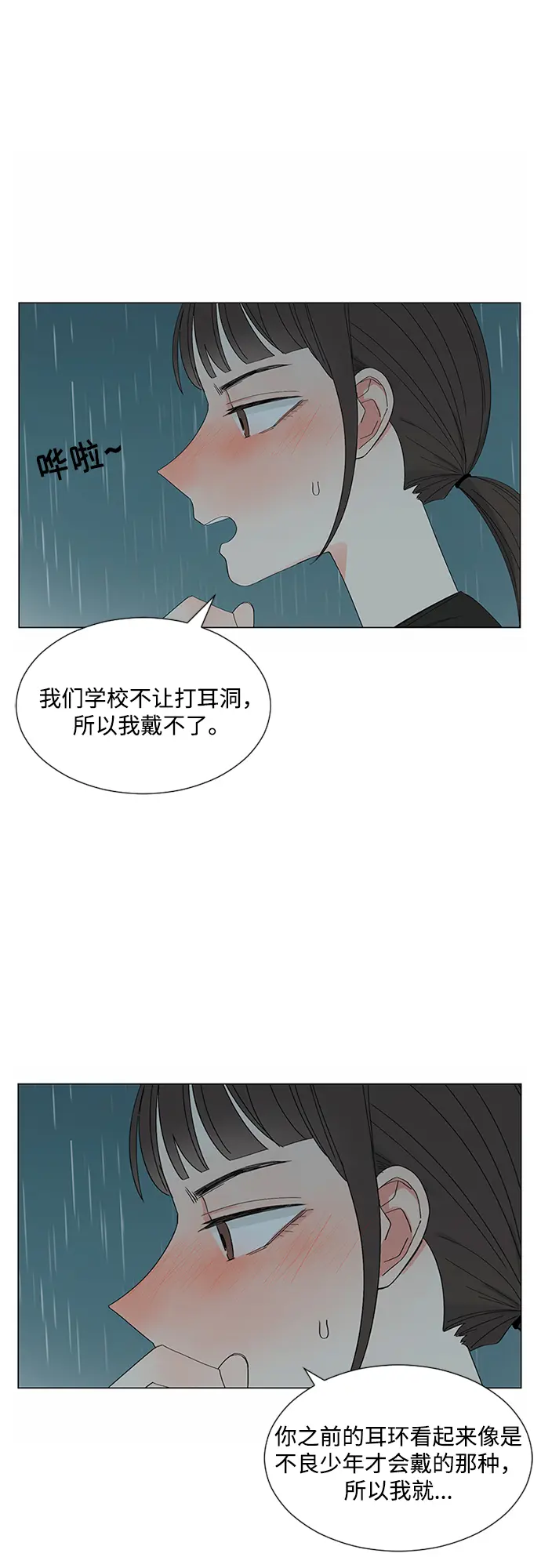 第25话 第19页