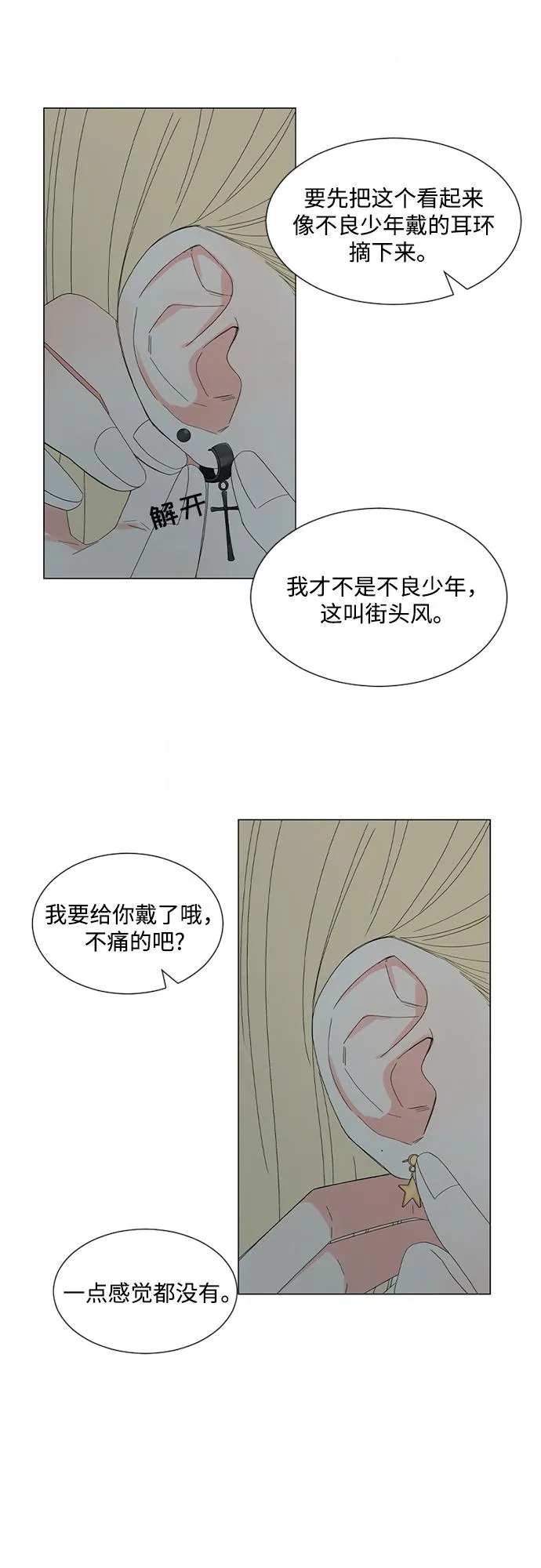 第25话 第22页