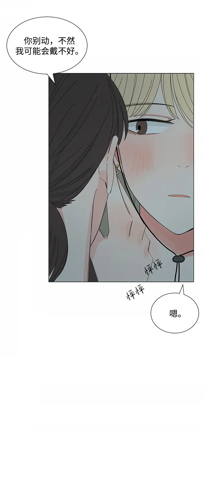 第25话 第24页