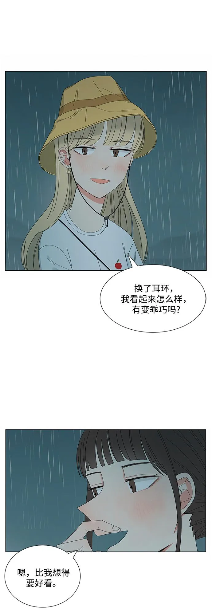 第25话 第27页