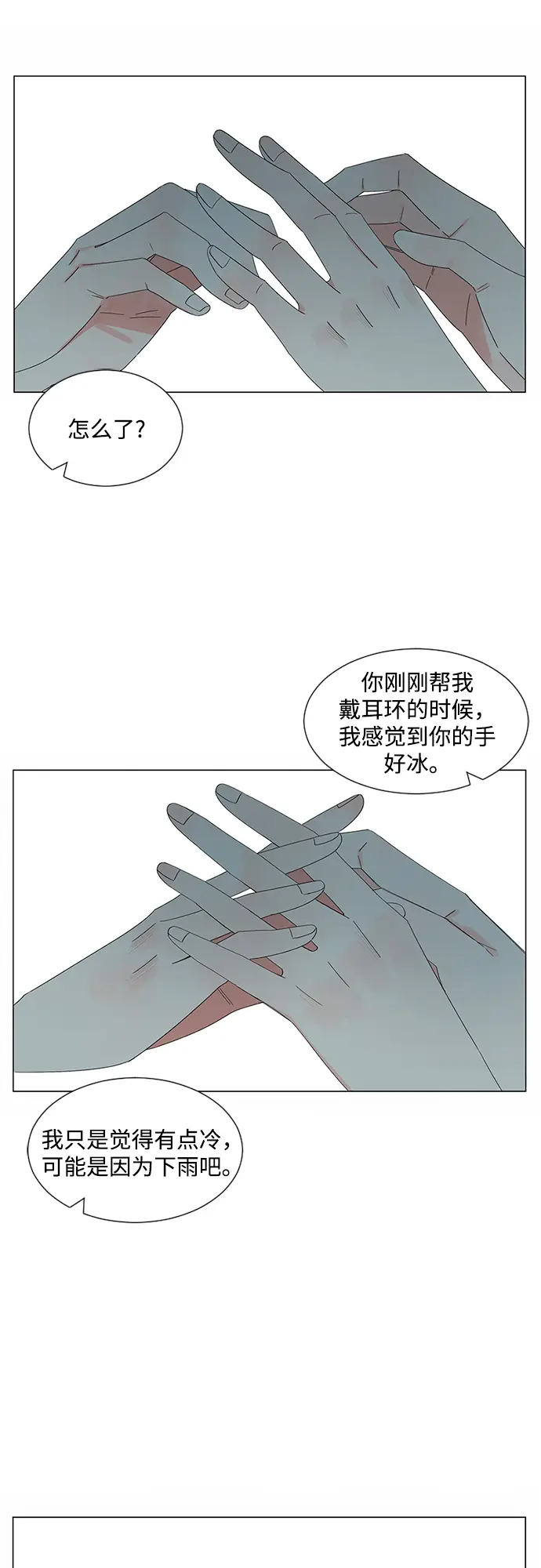 第25话 第29页