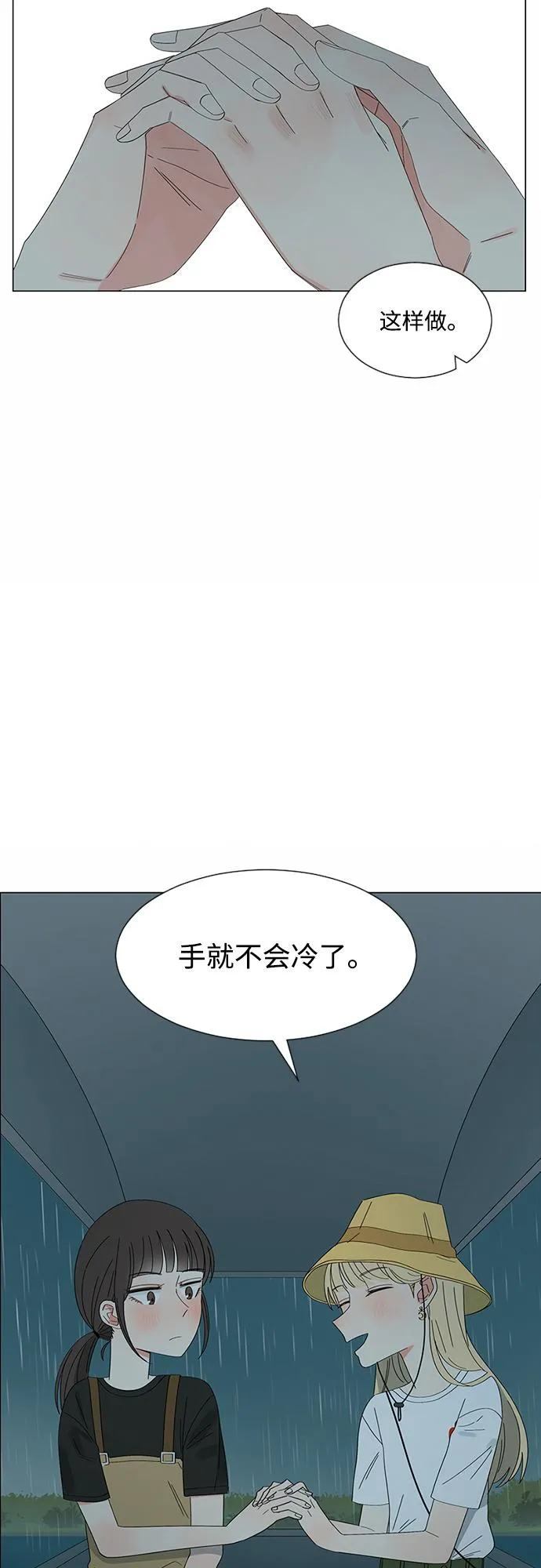 第25话 第30页