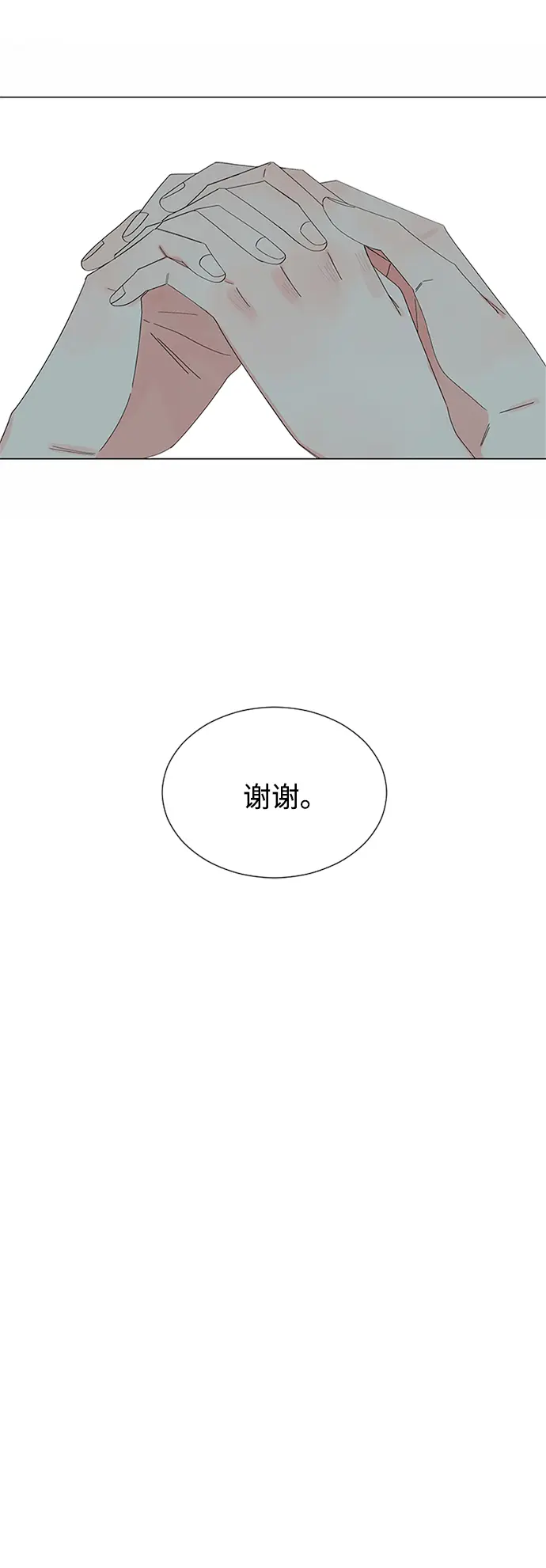 第25话 第33页