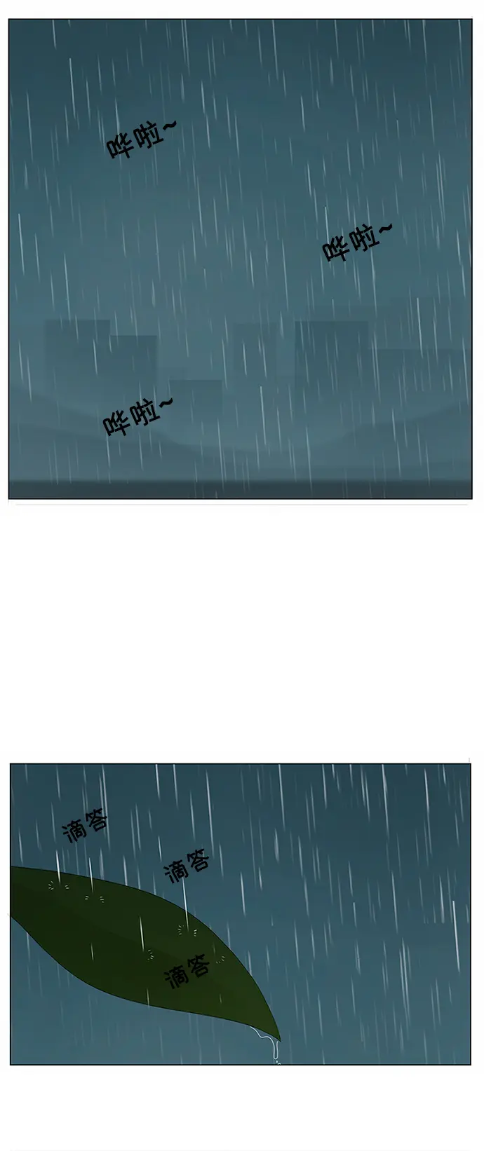 第25话 第34页