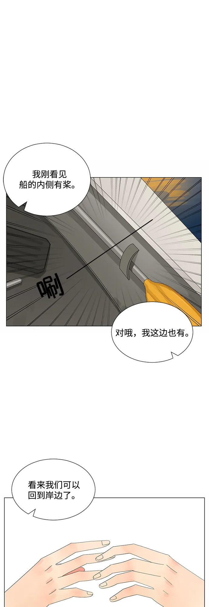第25话 第38页