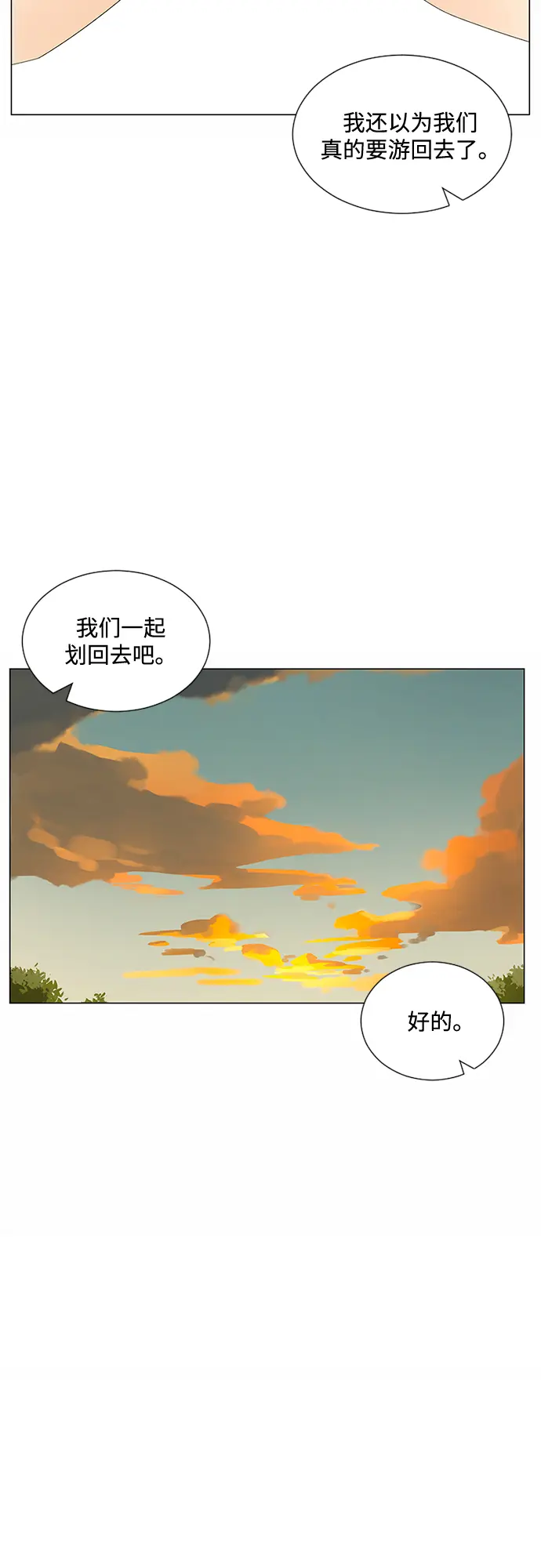 第25话 第39页