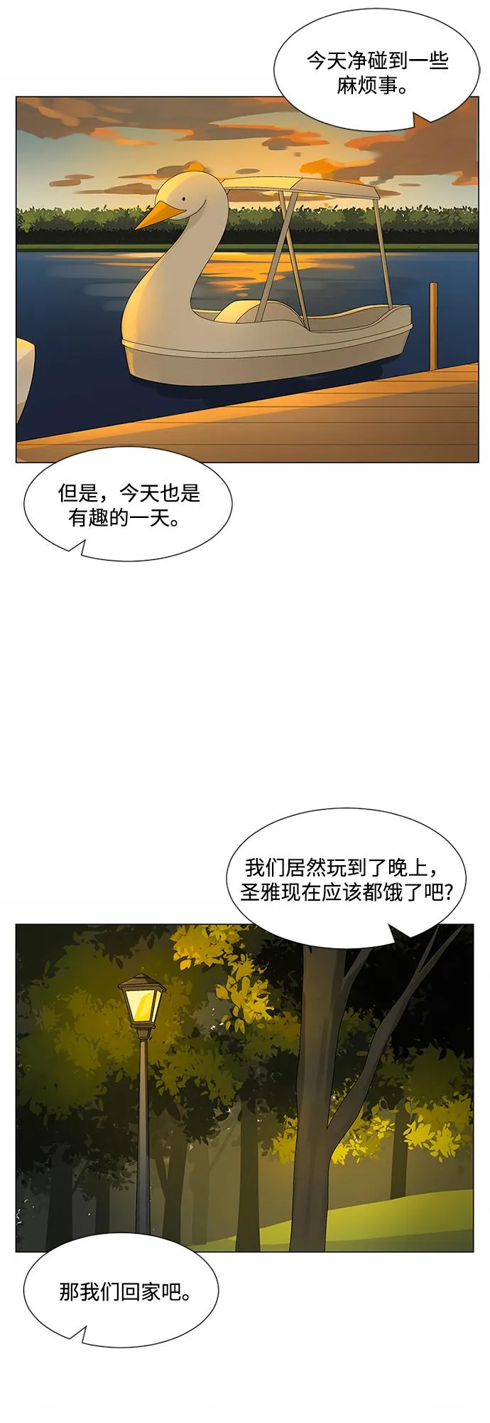 第25话 第41页
