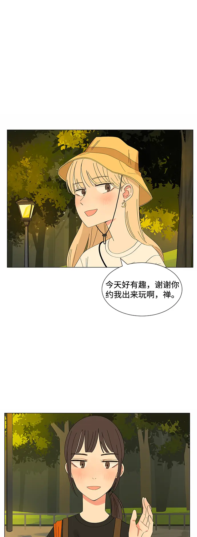 第25话 第42页