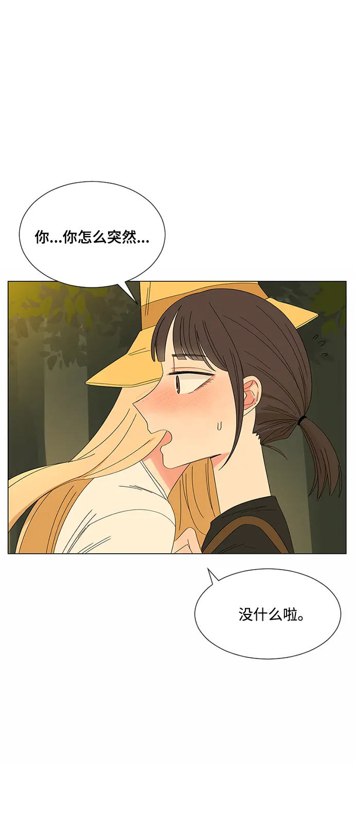 第25话 第45页