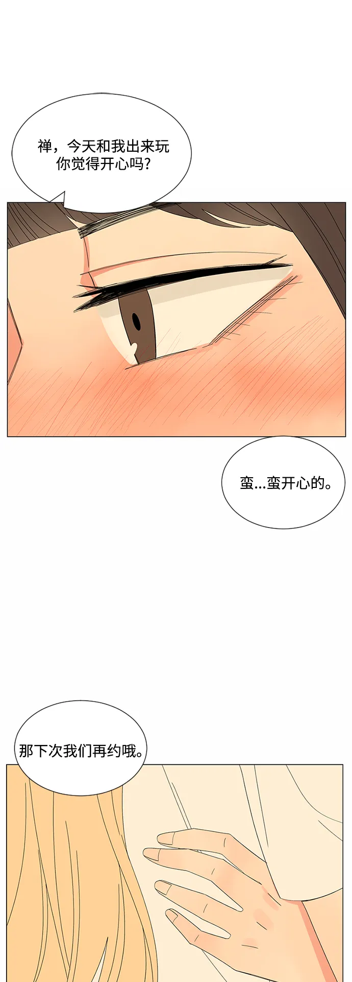 第25话 第48页