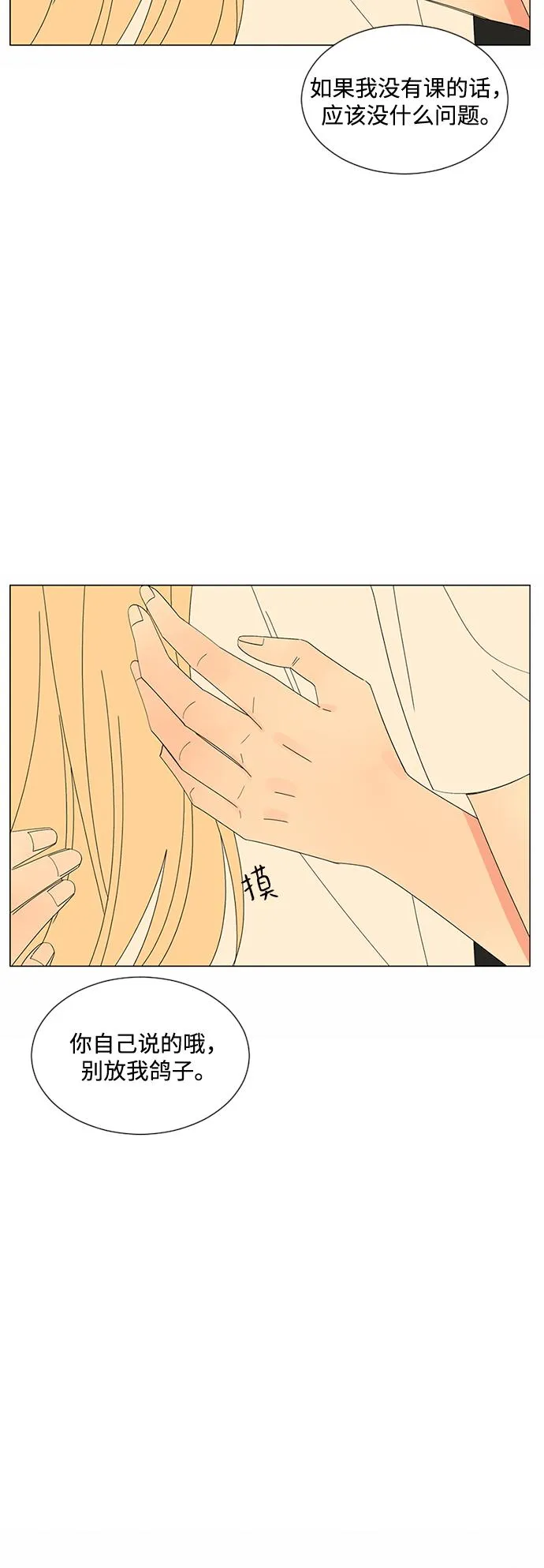 第25话 第49页