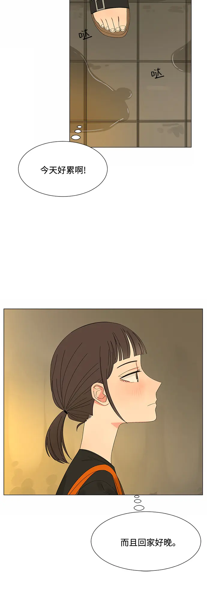 第25话 第53页