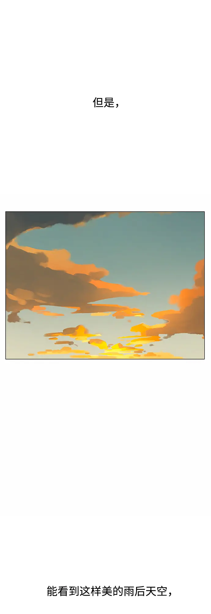 第25话 第54页