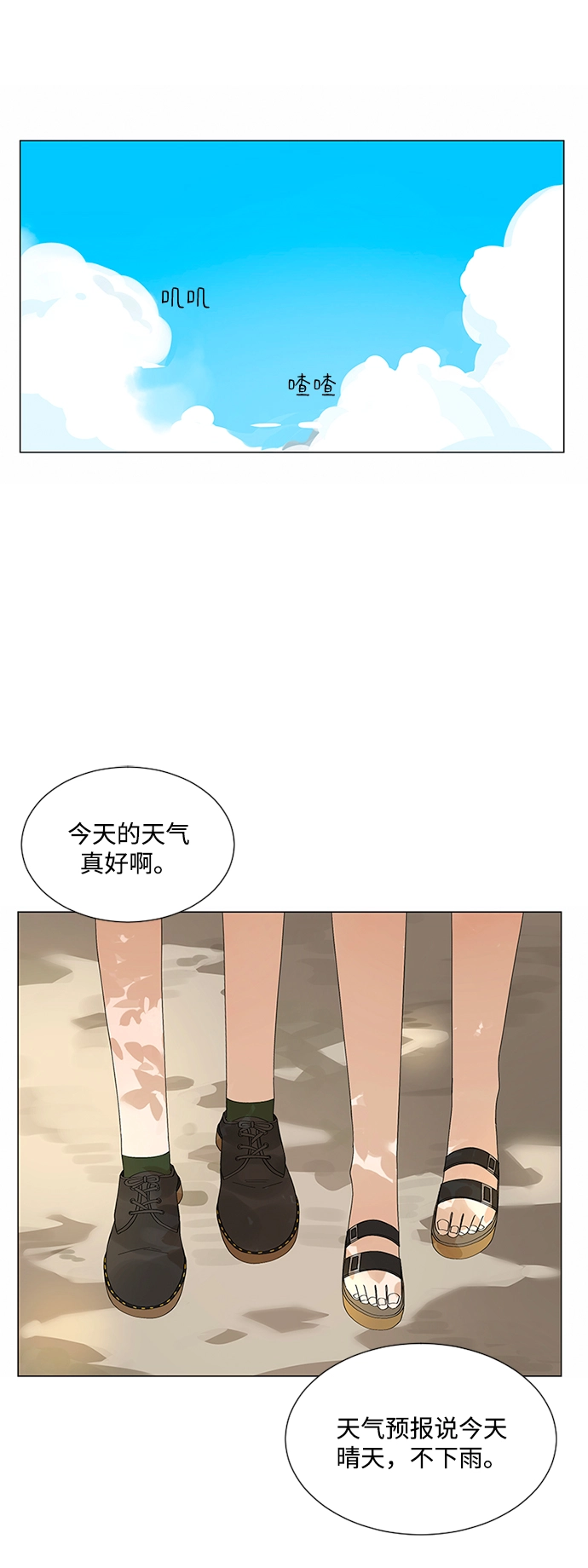 第24话 第2页