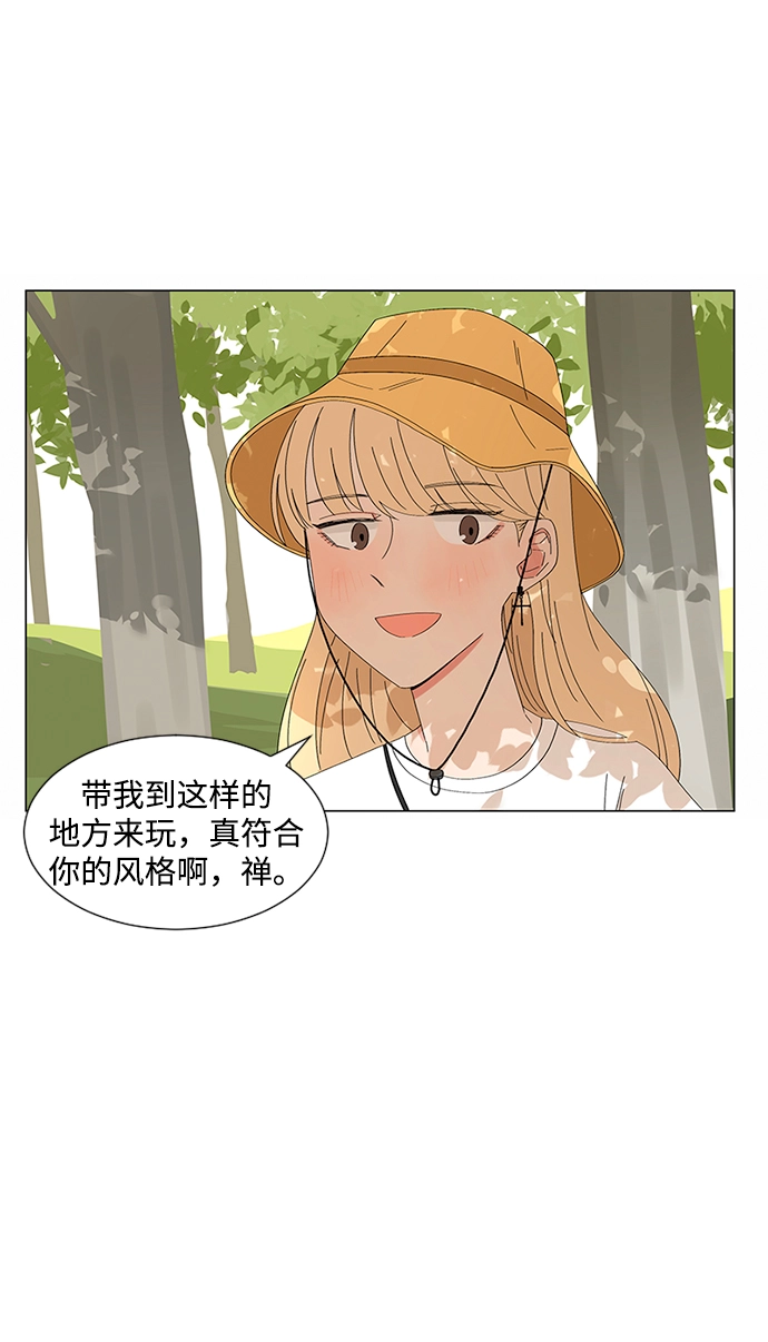 第24话 第3页