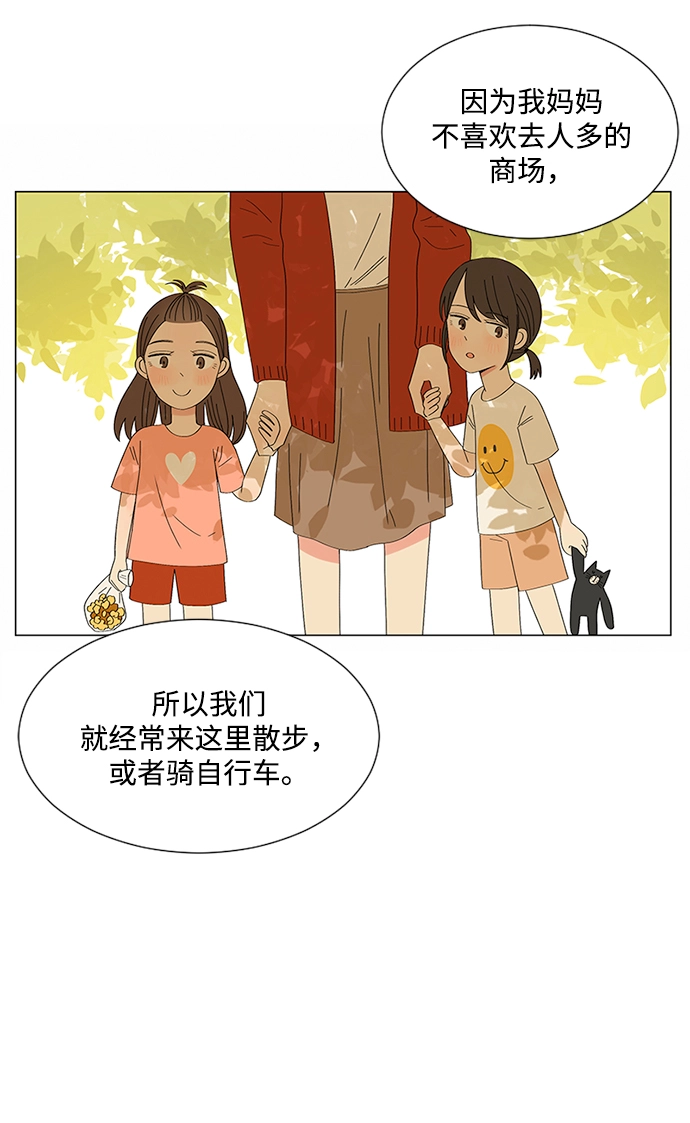 第24话 第9页