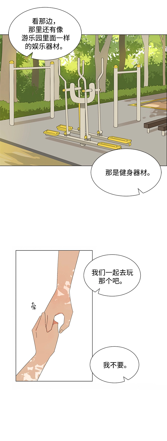 第24话 第11页