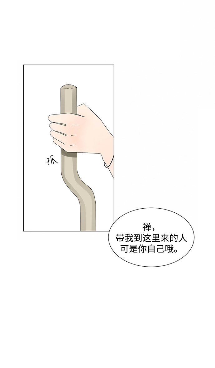 第24话 第13页