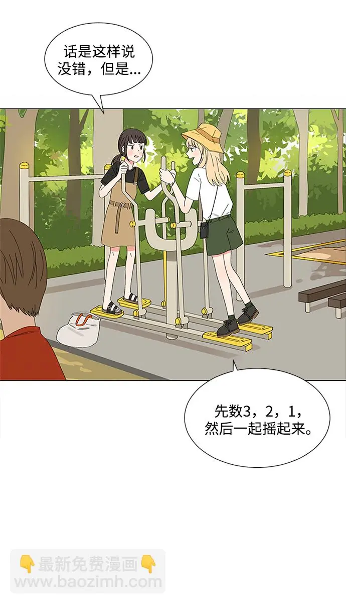 第24话 第14页
