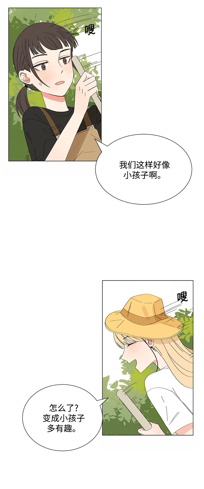 第24话 第15页