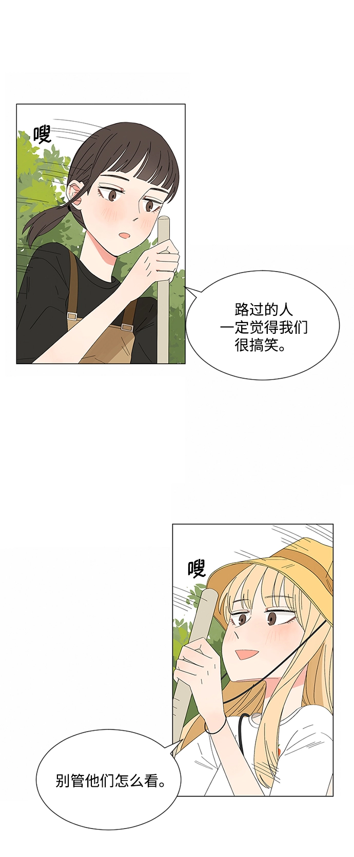 第24话 第16页