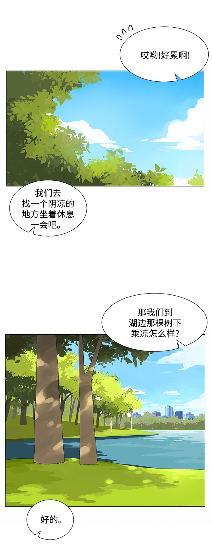第24话 第21页