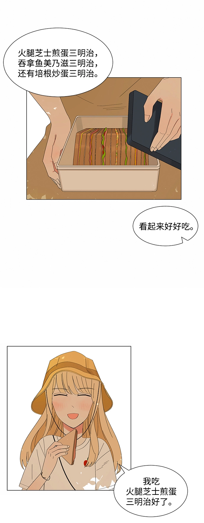 第24话 第23页