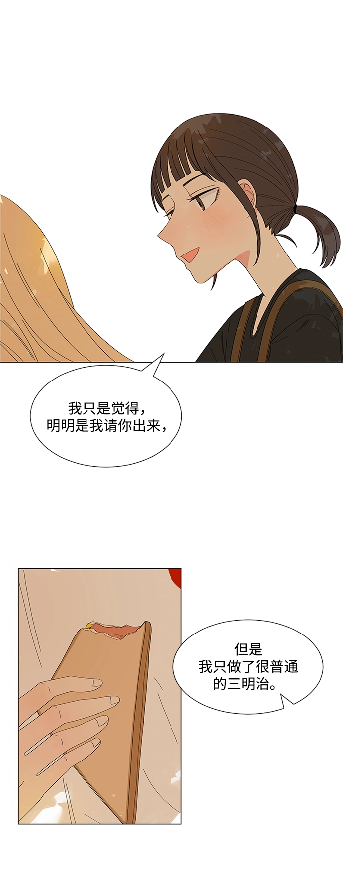 第24话 第26页