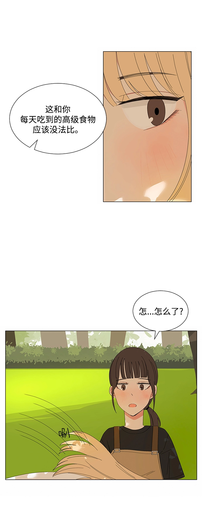 第24话 第27页