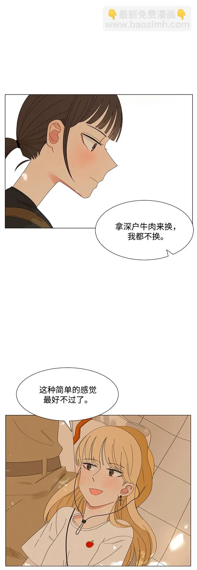 第24话 第29页
