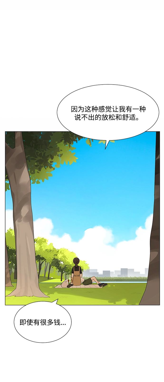 第24话 第30页