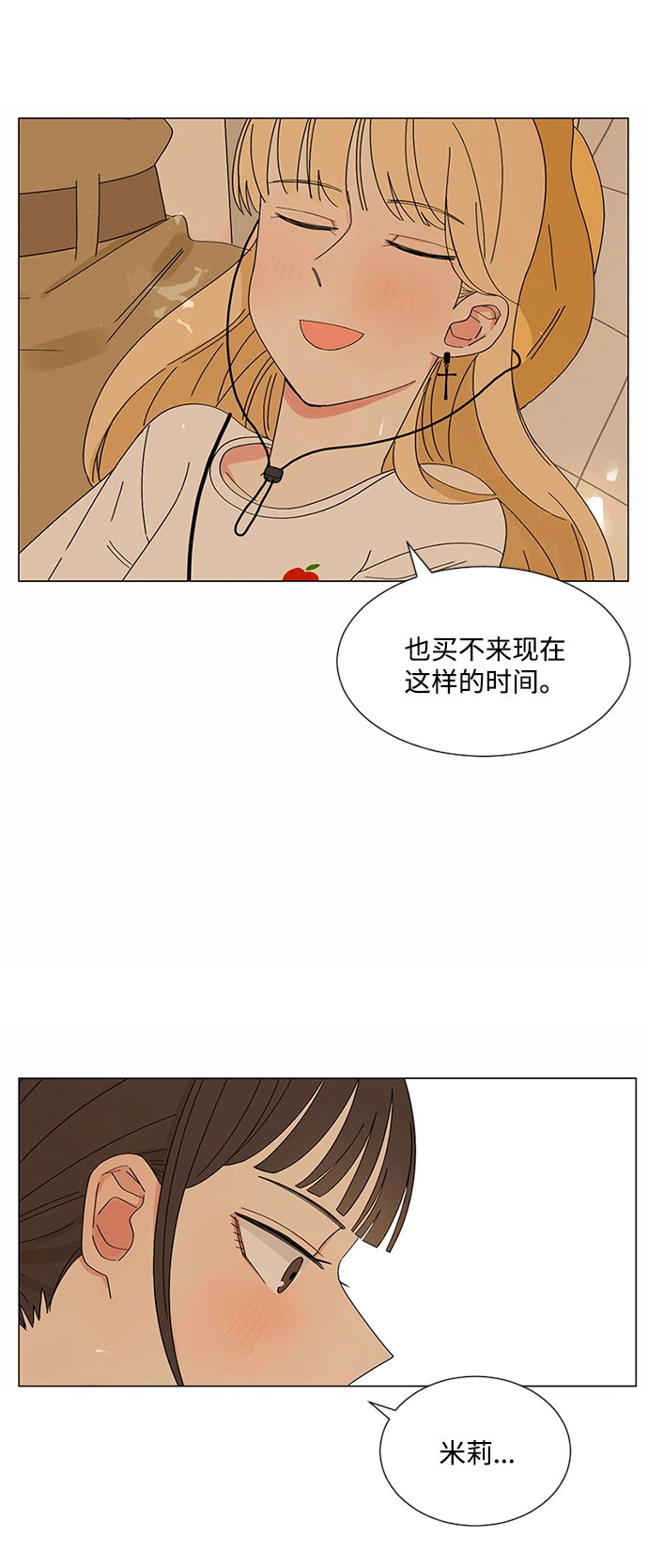 第24话 第31页