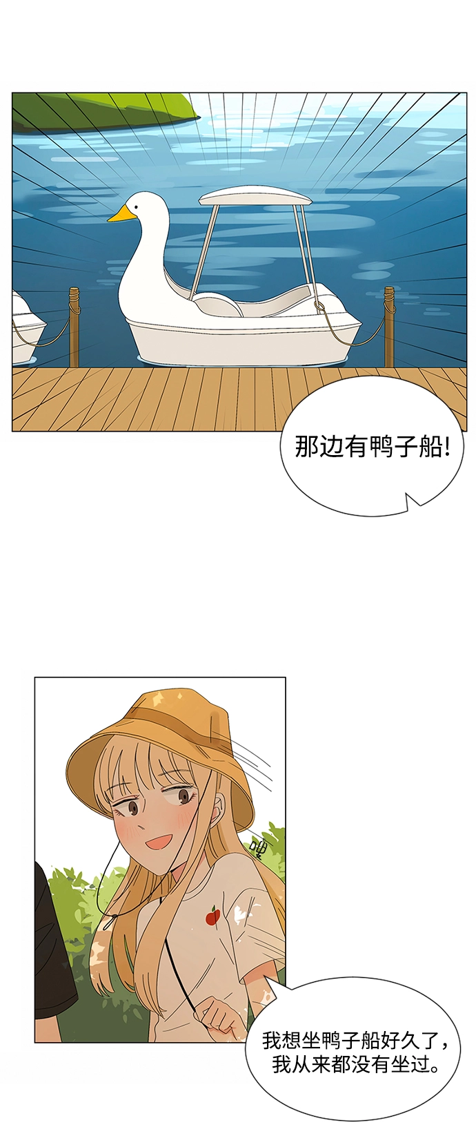 第24话 第34页