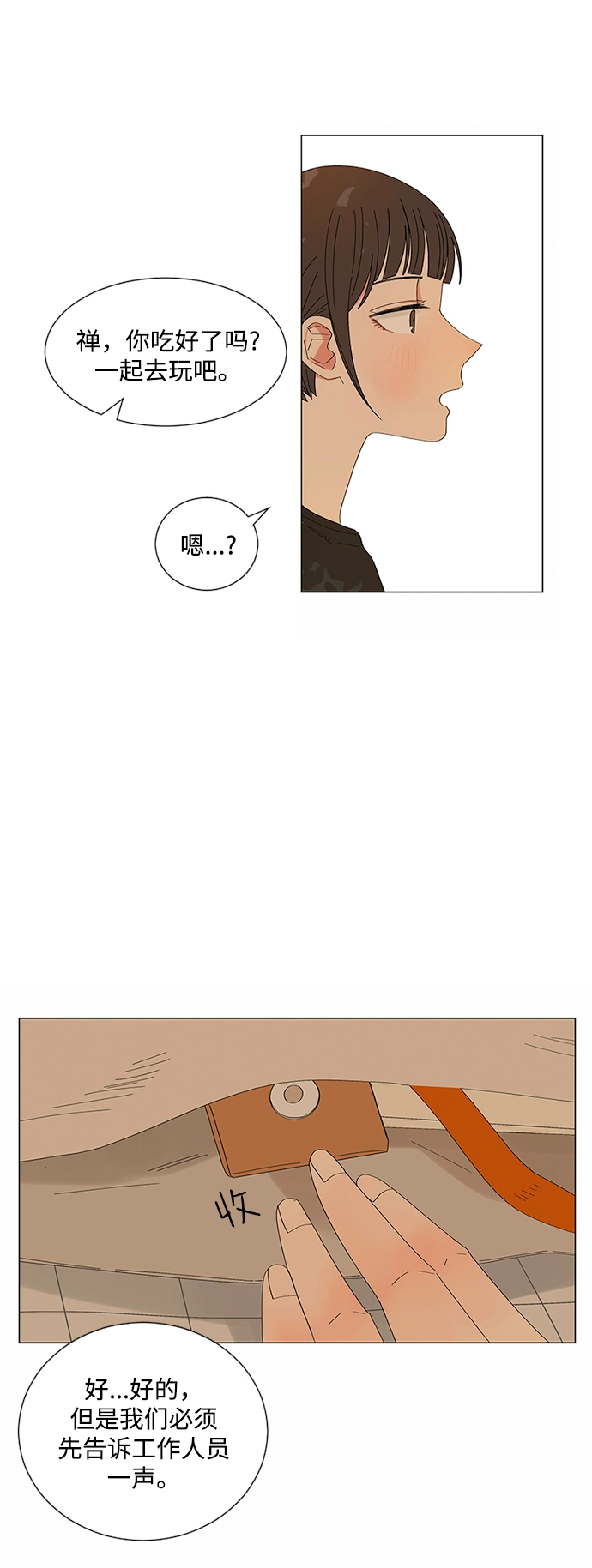 第24话 第35页