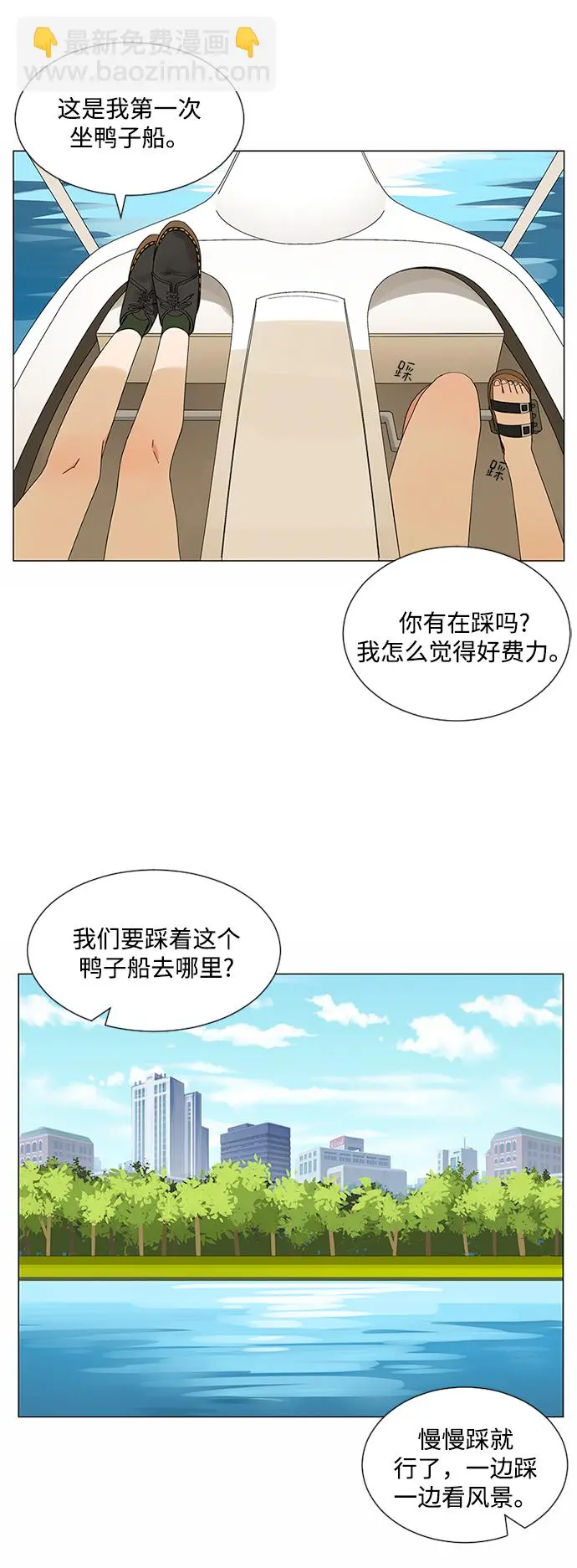 第24话 第38页