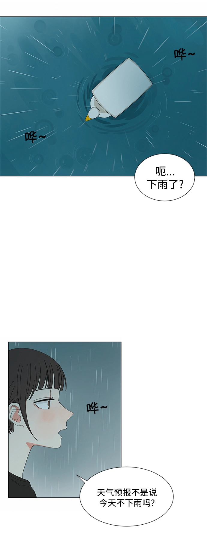第24话 第42页