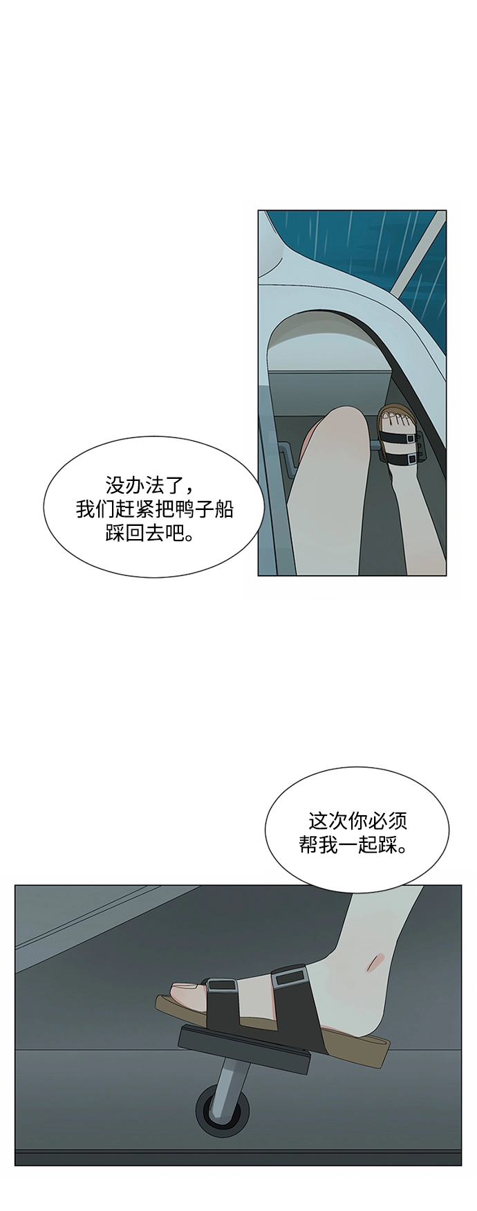 第24话 第43页