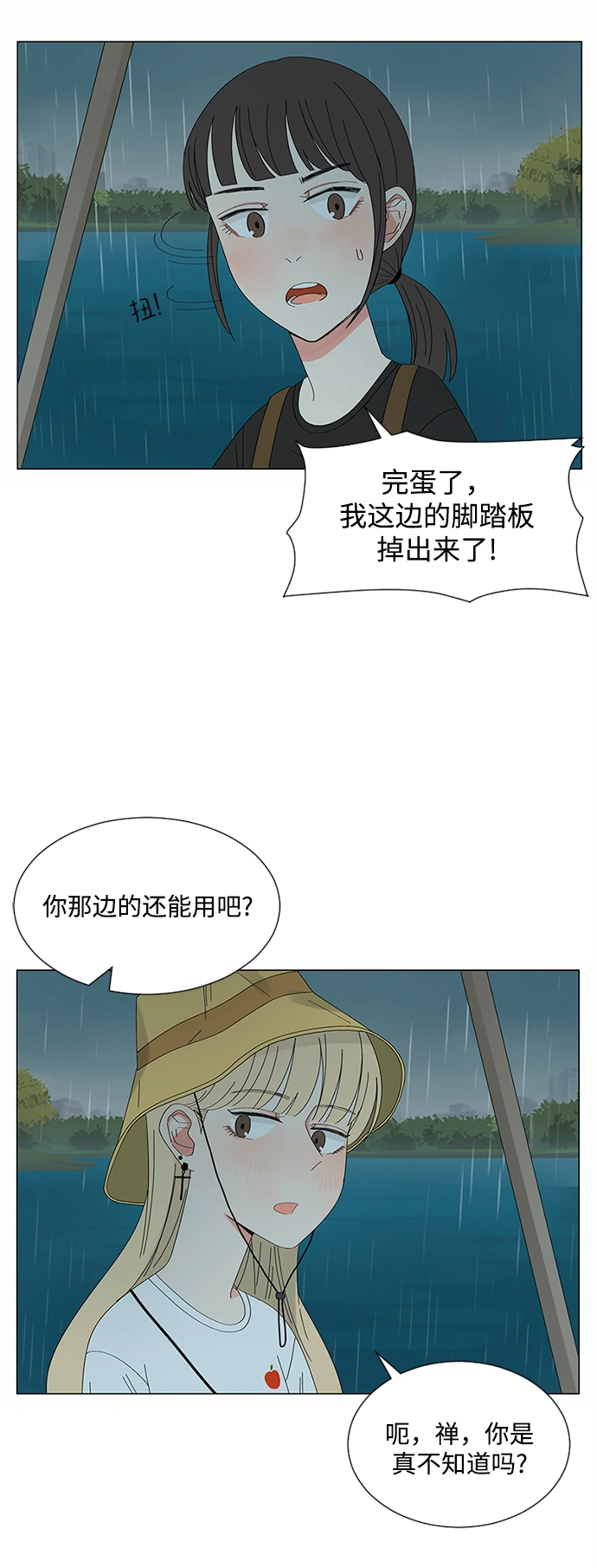 第24话 第45页