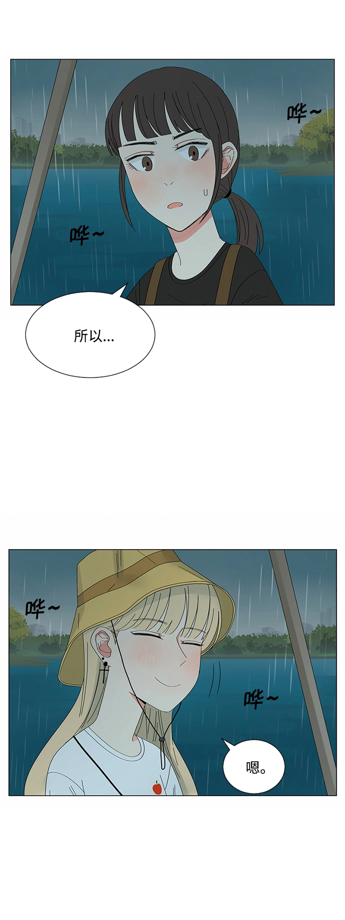 第24话 第47页