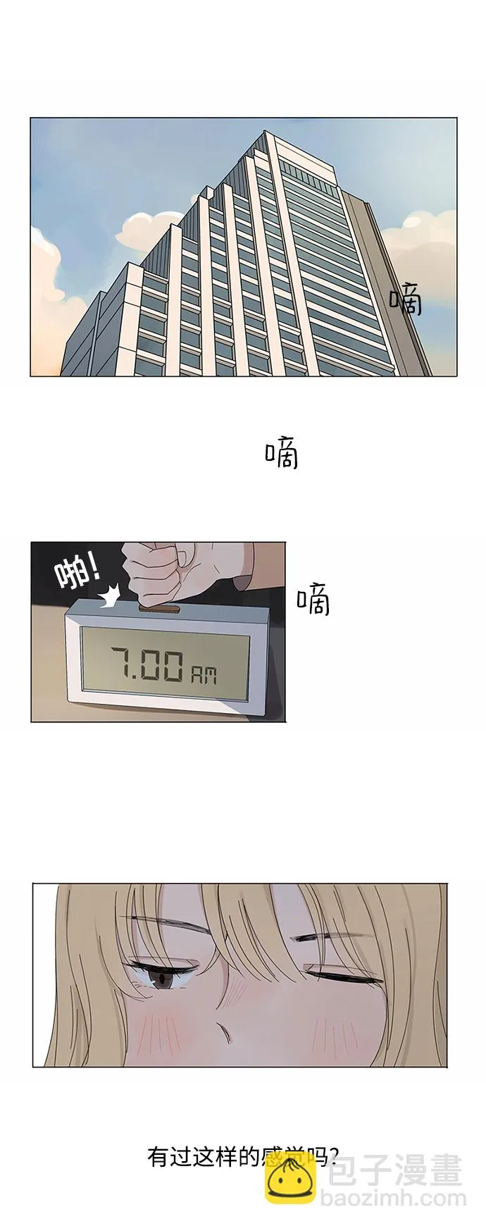 第1话 第2页