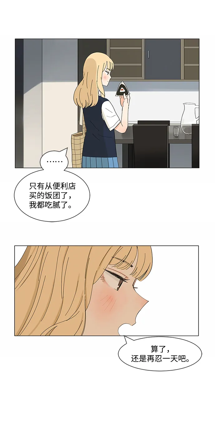 第1话 第7页