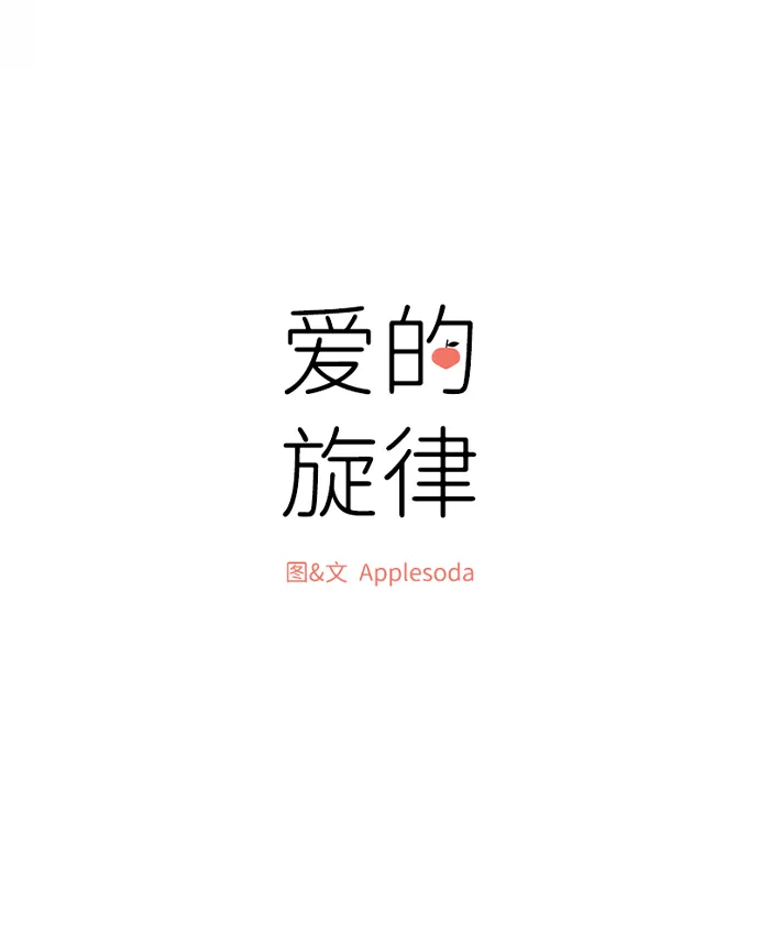 第1话 第8页