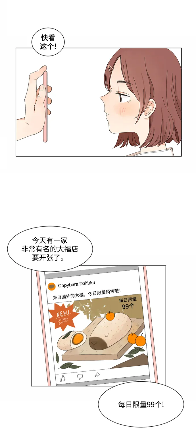 第1话 第13页