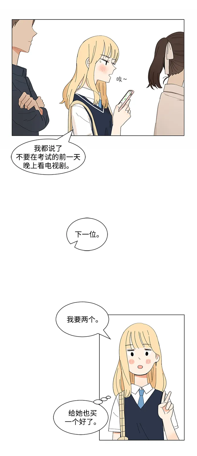 第1话 第16页