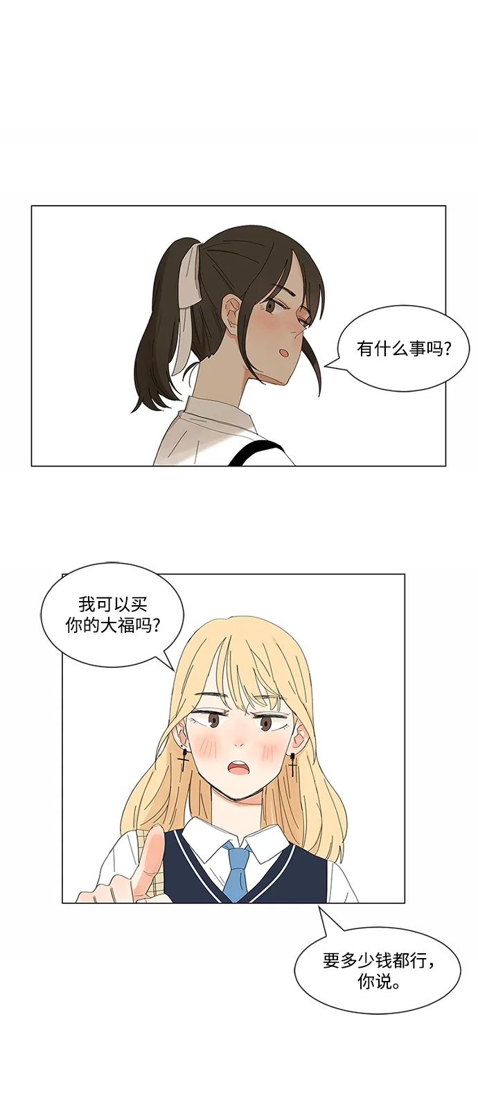 第1话 第20页