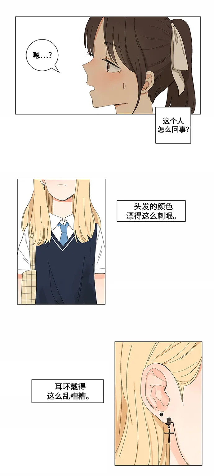 第1话 第21页
