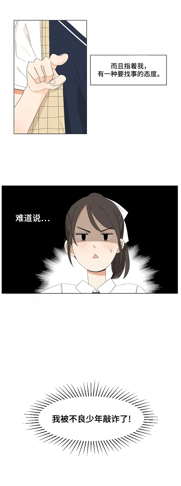 第1话 第22页