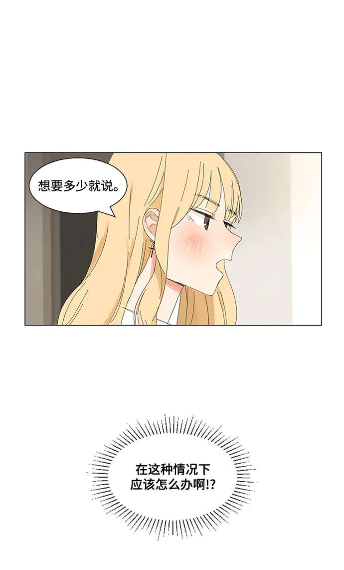 第1话 第23页