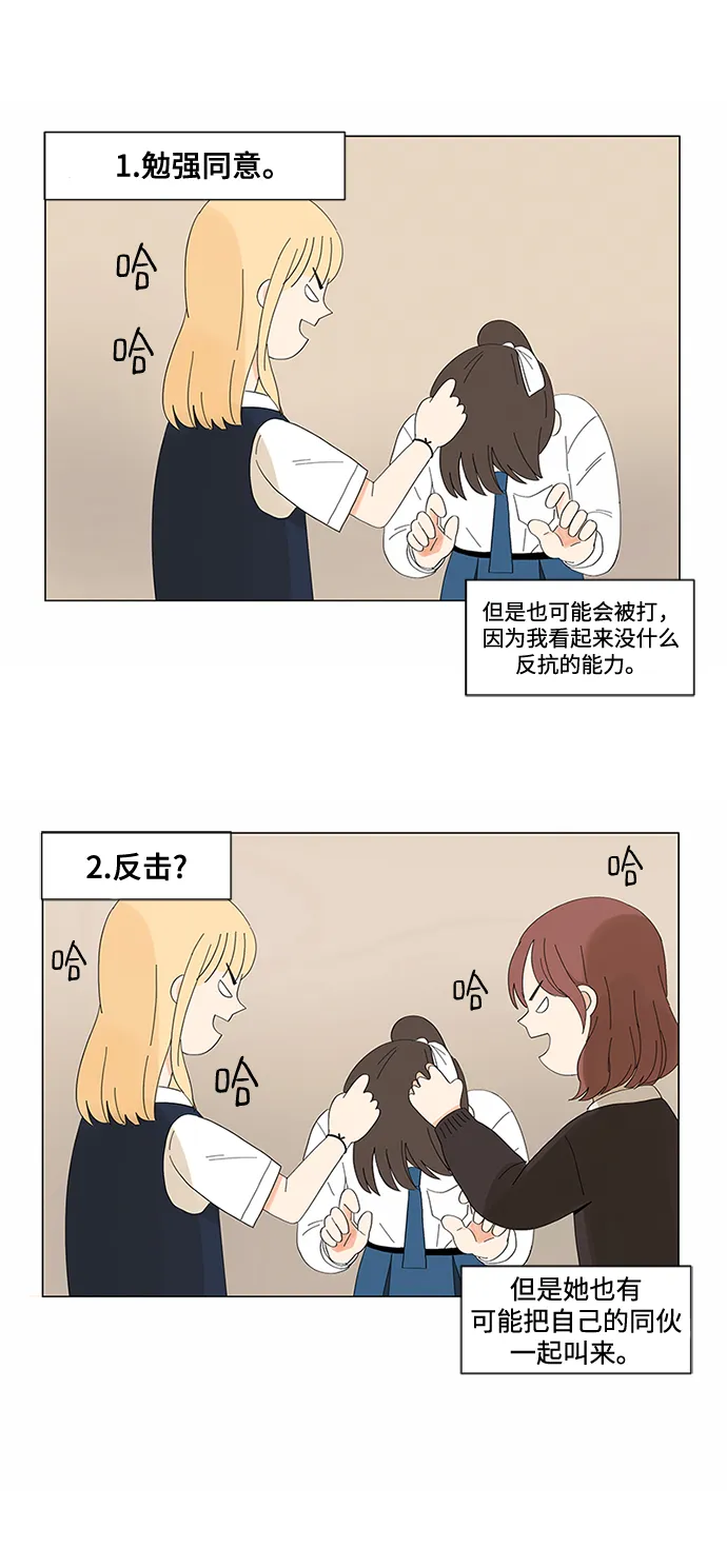 第1话 第24页