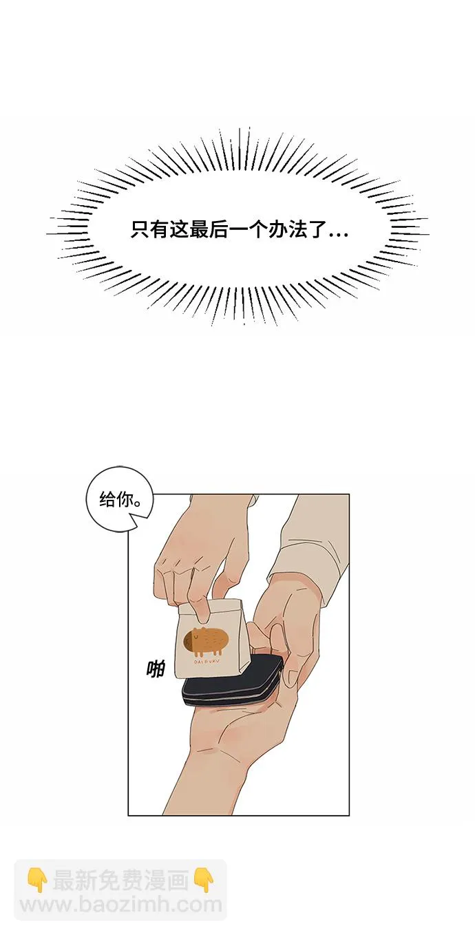 第1话 第25页